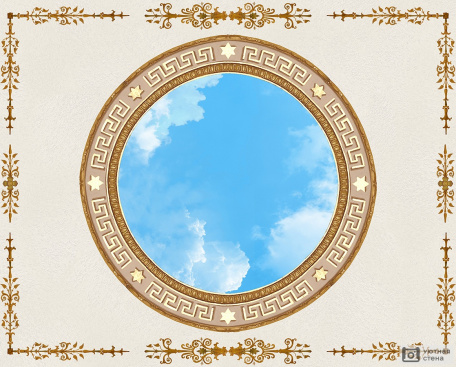 Небо в круглом орнаменте