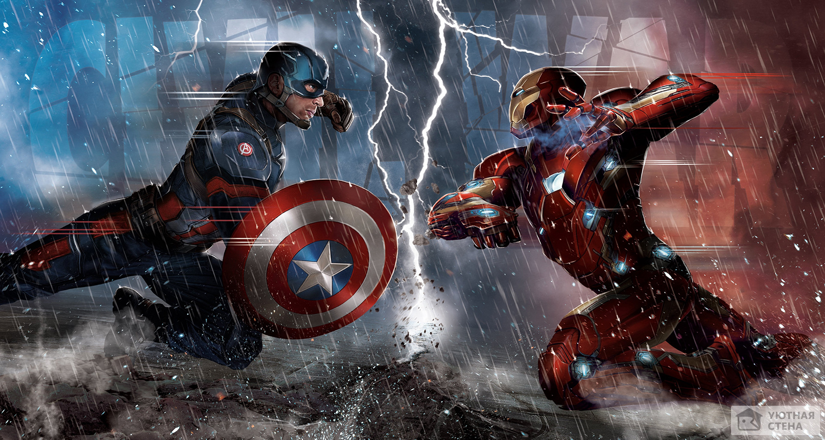 Схватка Капитана Америки и Железного человека