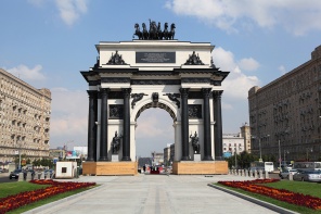 Кутузовский проспект, Триумфальная арка, Москва