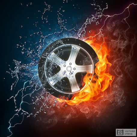 Колесо автомобиля в огне и воде
