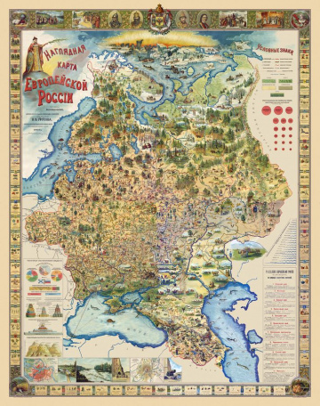 Карта Европейской России 1903 года