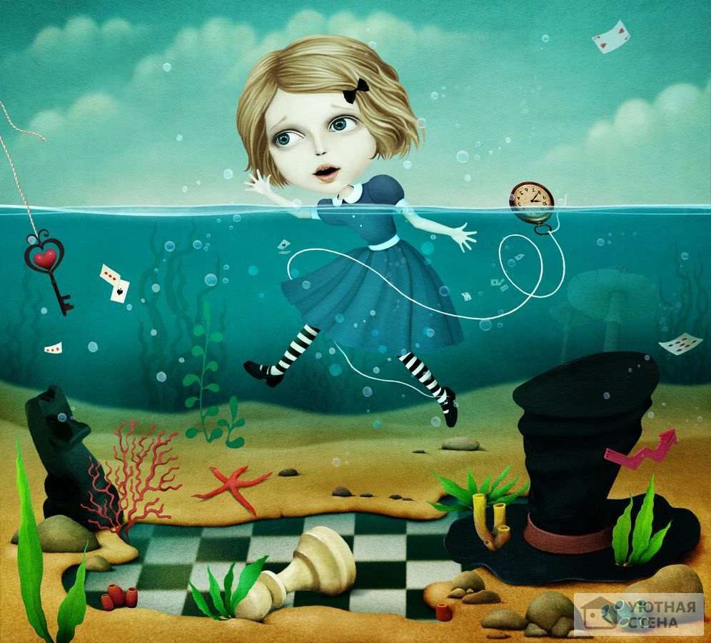 Водный путь - Алиса в Стране чудес