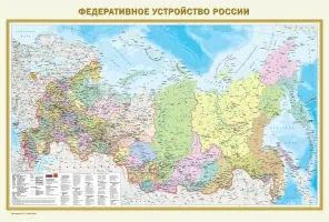 Карта Федеративного устройства России