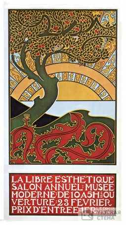 Плакат эпохи модерна