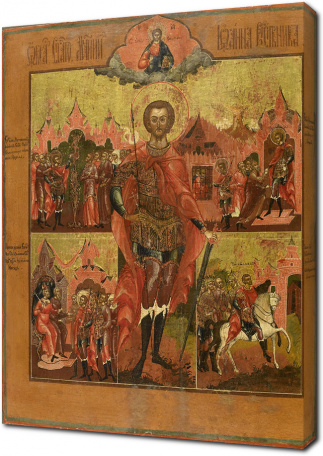 Св. Иоанн-воин, конец XVIII в.