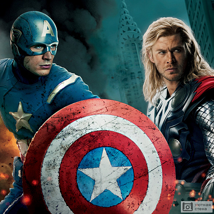 Мстители. Капитан Америка и Тор