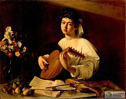 Караваджо - Лютнист