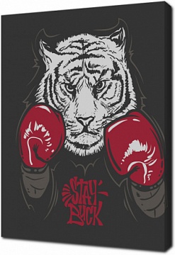 Тигр-боксёр