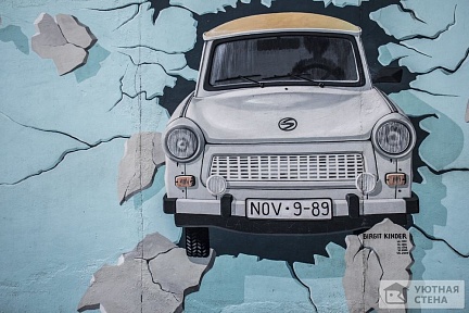 Граффити с Берлинской стены