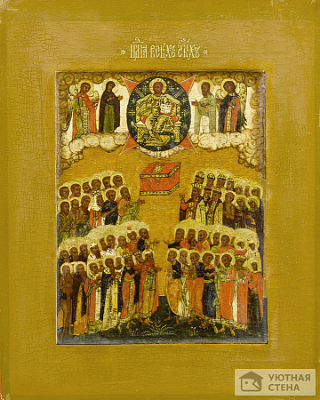 Собрание всех святых, начало XIX века