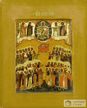 Собрание всех святых, начало XIX века