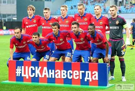 ЦСКА навсегда