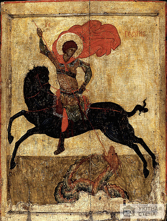 Св. Георгий на чёрном коне XIV в.