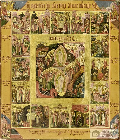 Воскресение Христово с праздниками, XVIII в.