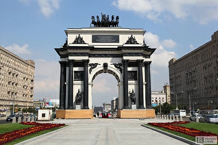 Кутузовский проспект, Триумфальная арка, Москва