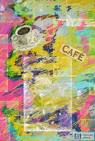 Абстрактный фон с кофейной тематикой