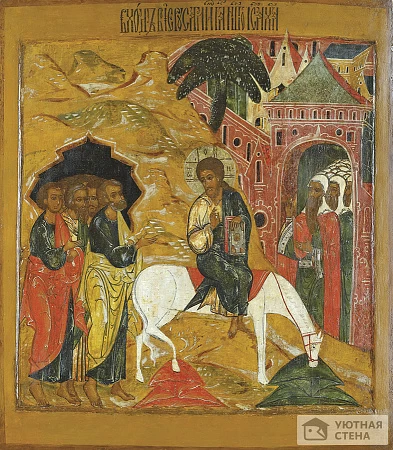 Вход Господень в Иерусалим XVII в.