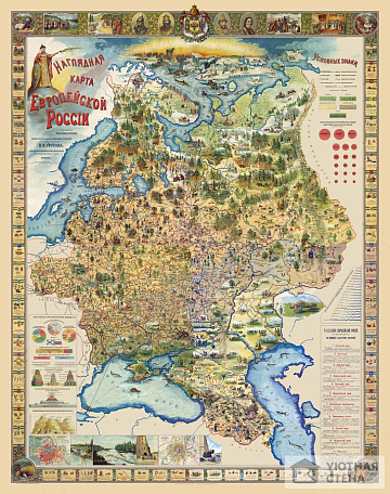 Карта Европейской России 1903 года