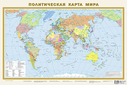 Политическая карта мира на русском языке