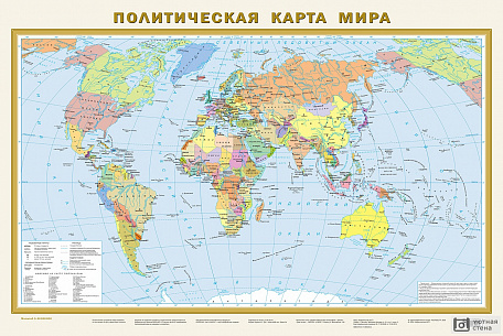 Политическая карта мира на русском языке