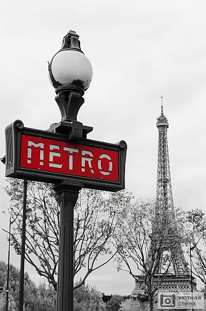 Фотообои Входной знак Парижского метро на фоне Эйфелевой башни