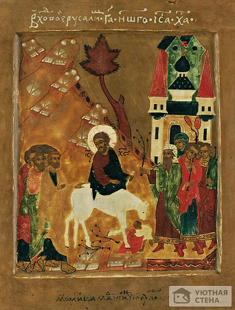 Вход Господень в Иерусалим, ок.1600 г.