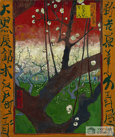 Винсент Ван Гог - Цветение сливового сада (по мотивам Хиросигэ)