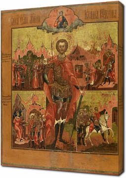 Св. Иоанн-воин, конец XVIII в.