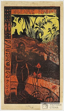 Поль Гоген - Гравюра